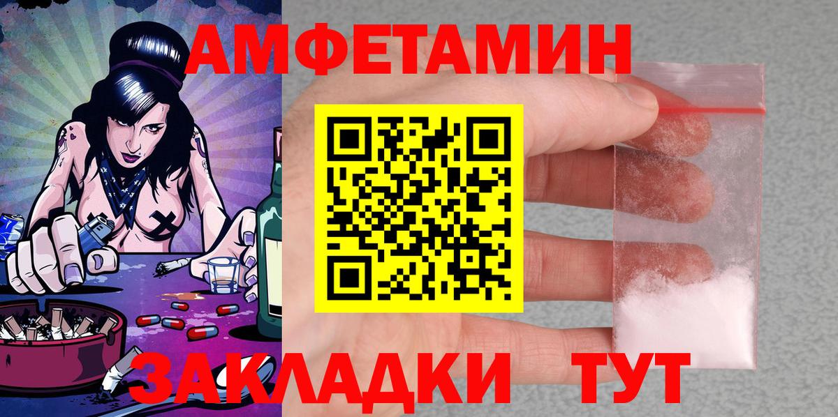 АМФЕТАМИН  Вход с VPN  АМФЕТАМИН  Наро-Фоминск  Амфетамин Розовый 