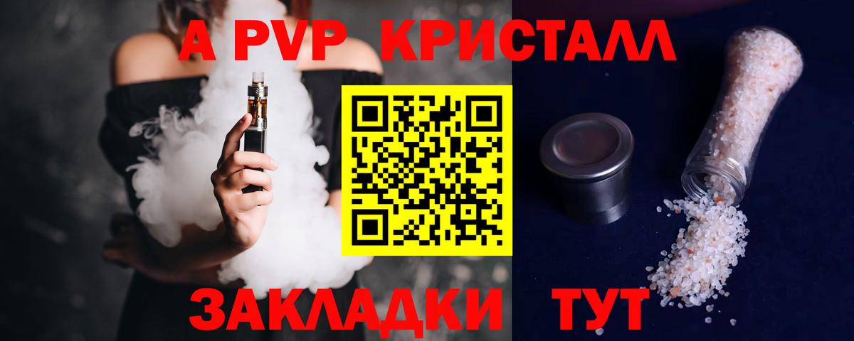 A-PVP мука Наро-Фоминск