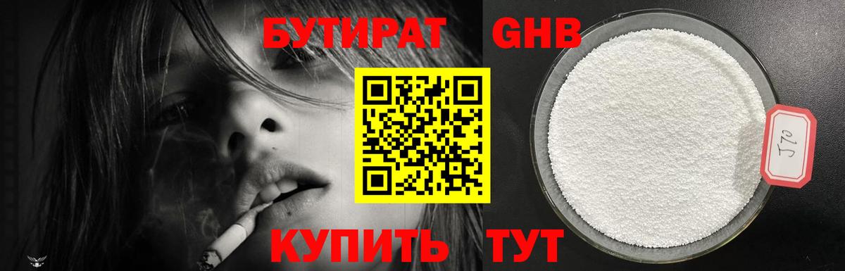Наро-Фоминск  БУТИРАТ оксана  Вход с VPN 