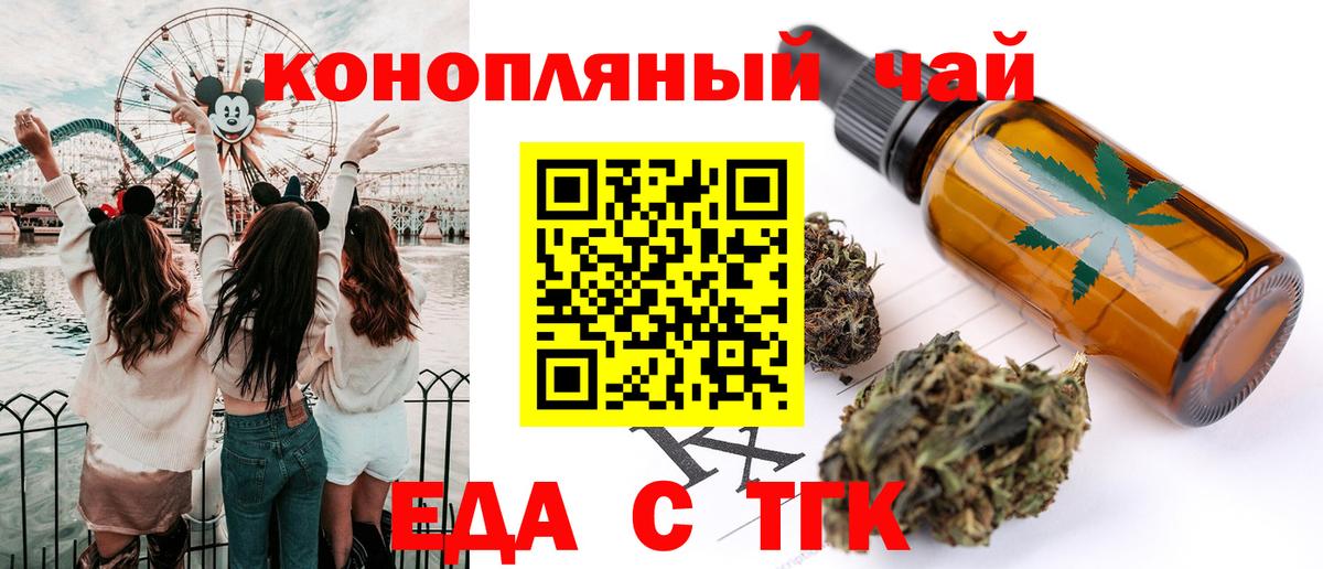 Canna-Cookies конопля Наро-Фоминск