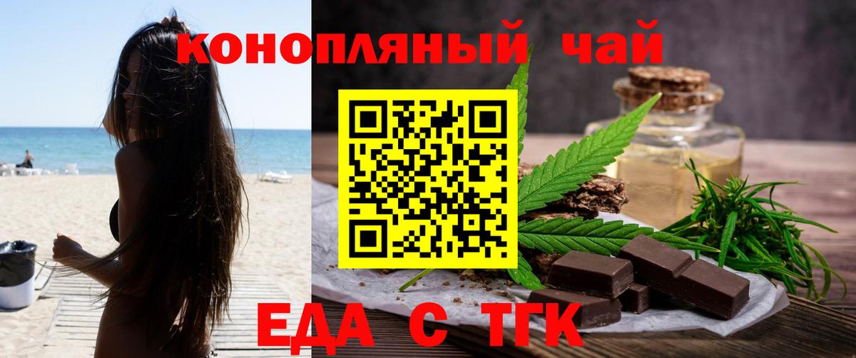 Наро-Фоминск  Печенье с ТГК марихуана  Вход с VPN 