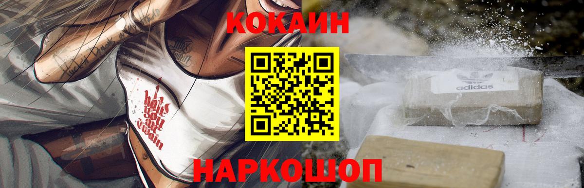 Наро-Фоминск  Cocaine Columbia  Вход с VPN 