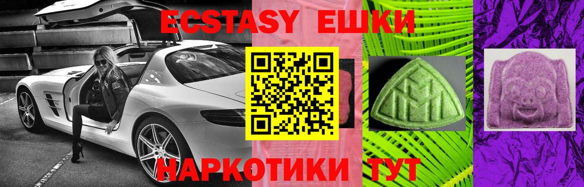 Наро-Фоминск  Ecstasy MDMA  ЭКСТАЗИ XTC  Вход с VPN 