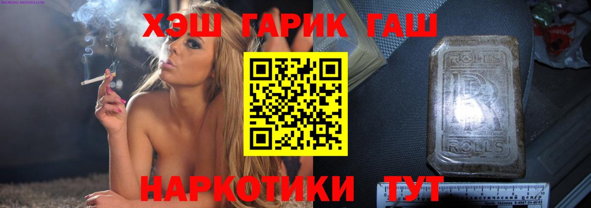 ГАШ  Гашиш 40% ТГК  Наро-Фоминск  Вход с VPN  ГАШ VHQ 