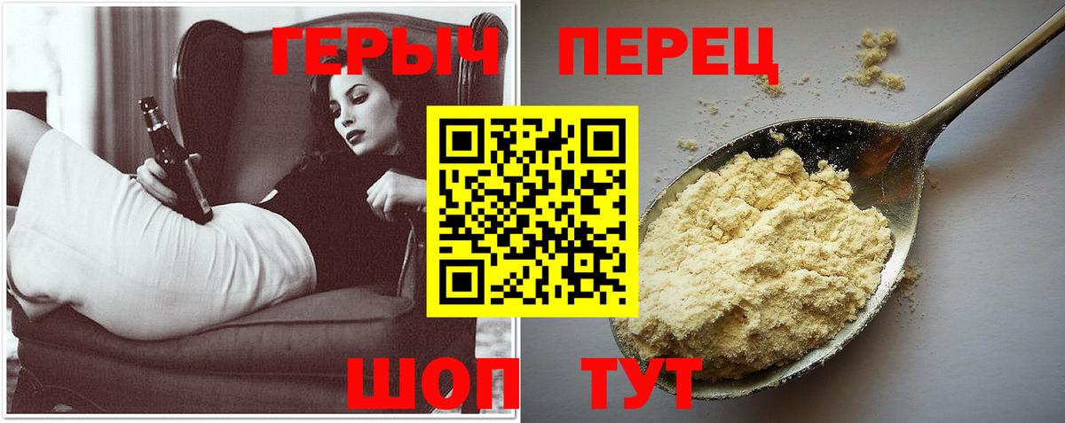Наро-Фоминск  Героин гречка  Вход с VPN 