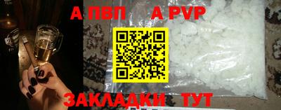 альфа пвп Тула