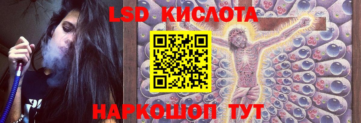 Наро-Фоминск  Лсд 25 экстази кислота  Лсд 25 экстази ecstasy  Вход с VPN 