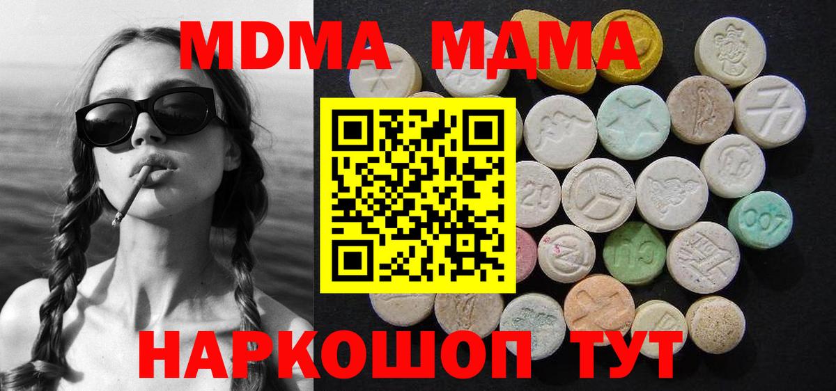 АМФЕТАМИН кристаллы  Наро-Фоминск  Лсд 25  Меф  Гашиш  Бошки Шишки  COCAIN  Меф   Вход с VPN 