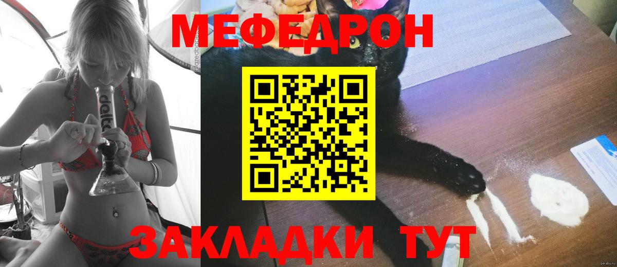 Наро-Фоминск  МЕФ mephedrone  Мефедрон  Вход с VPN  Меф мука 
