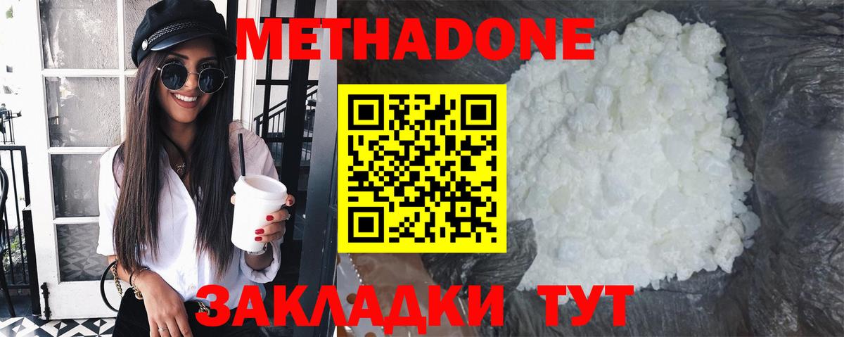MEGA как войти  Вход с VPN  МЕТАДОН белоснежный  Наро-Фоминск  МЕТАДОН мёд 