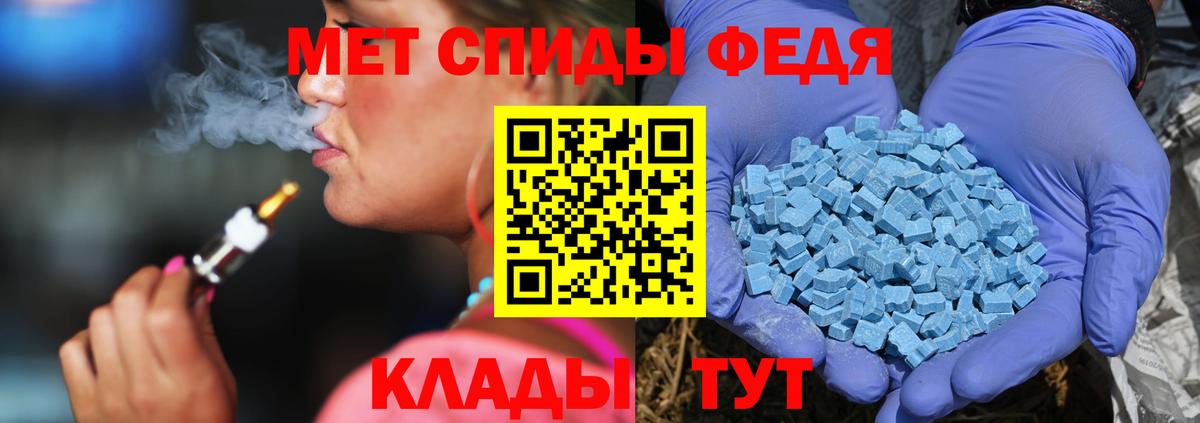 Метамфетамин мет Наро-Фоминск
