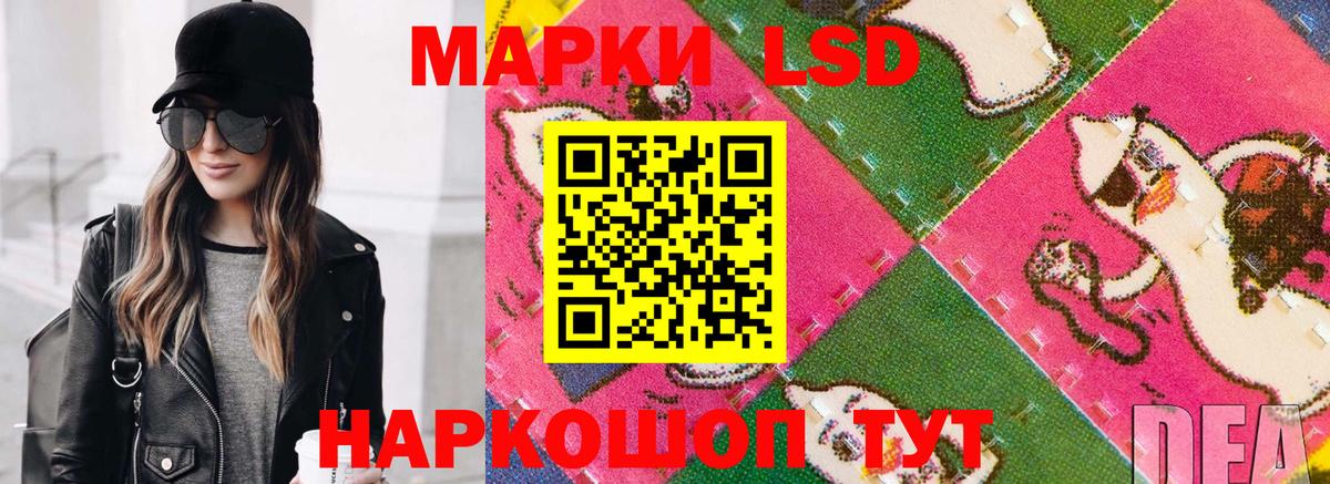 Наркотические марки 1,8мг  Вход с VPN  Наро-Фоминск 