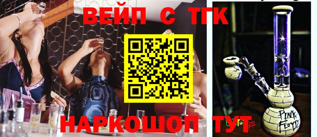 Наро-Фоминск  Дистиллят ТГК THC oil  ТГК жижа  Вход с VPN 