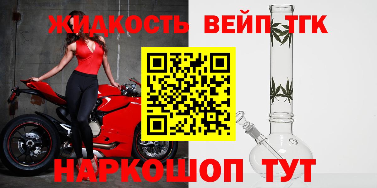 ТГК концентрат Наро-Фоминск